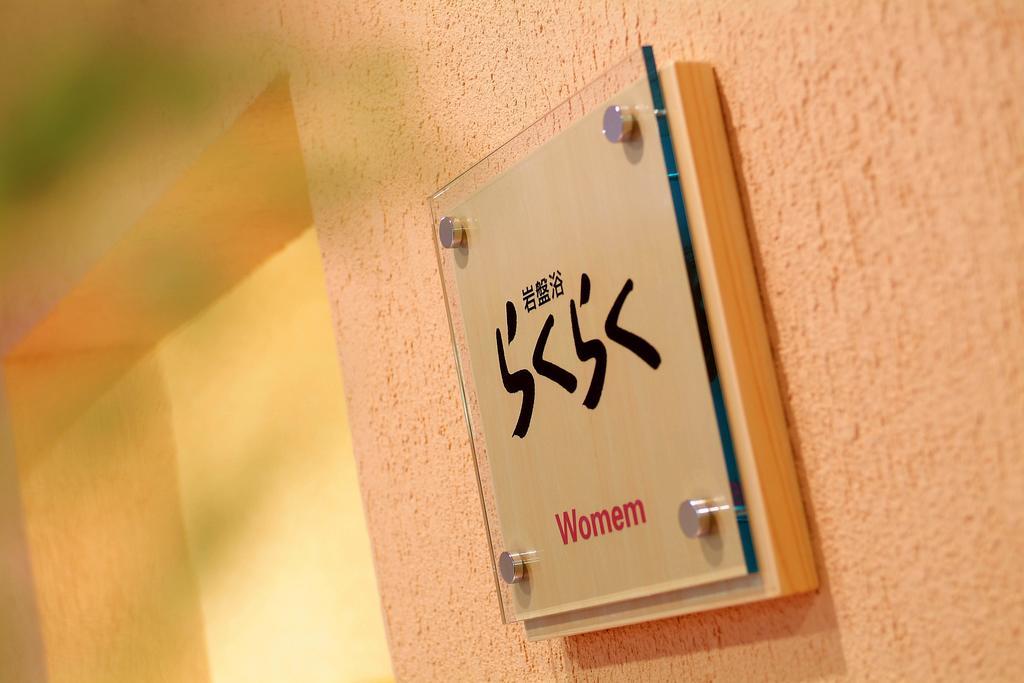 Hotel Asaya Nikko Exterior foto A sign for a women's bathroom in a hotel in Israel